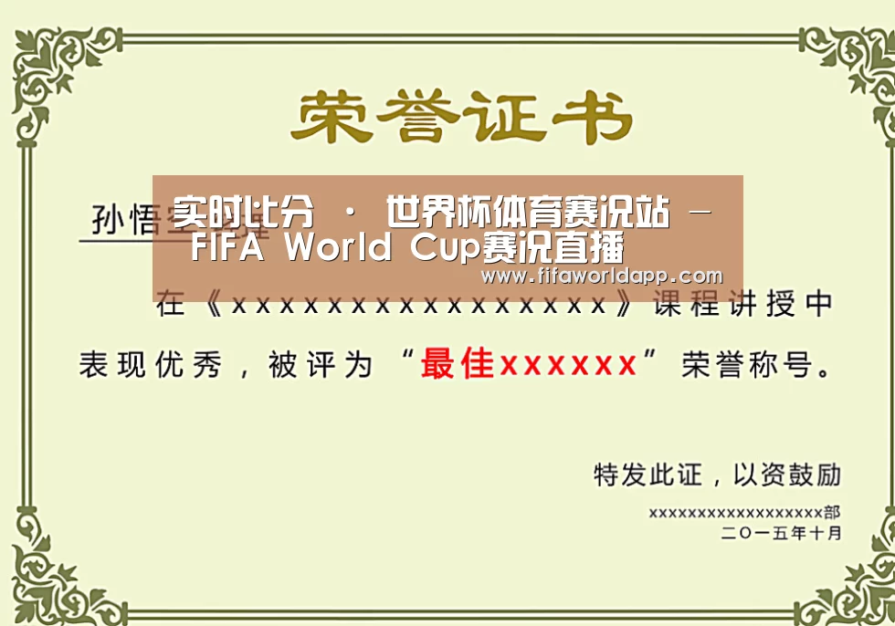 荣誉证书一(图1)