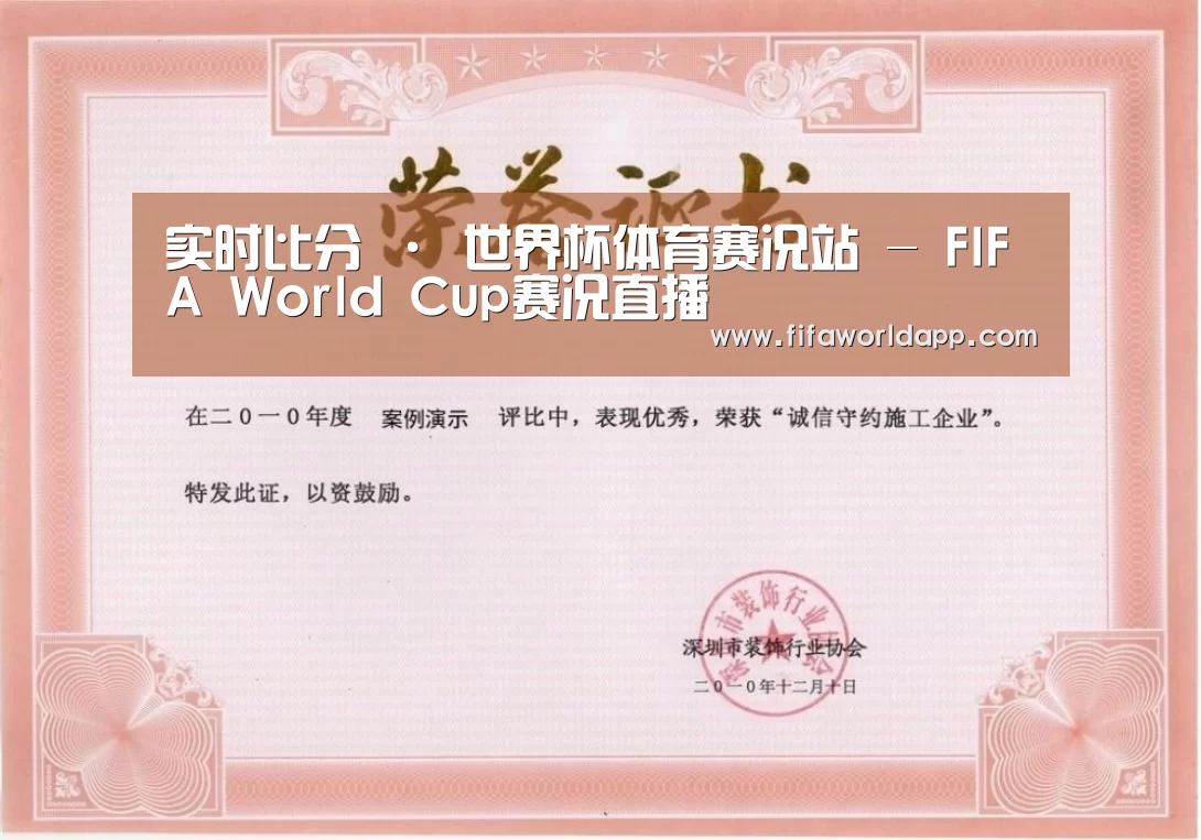 荣誉证书二