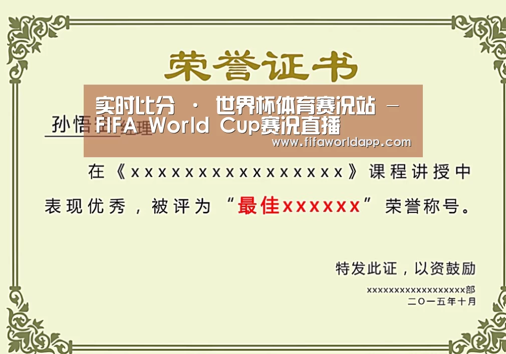 荣誉证书一