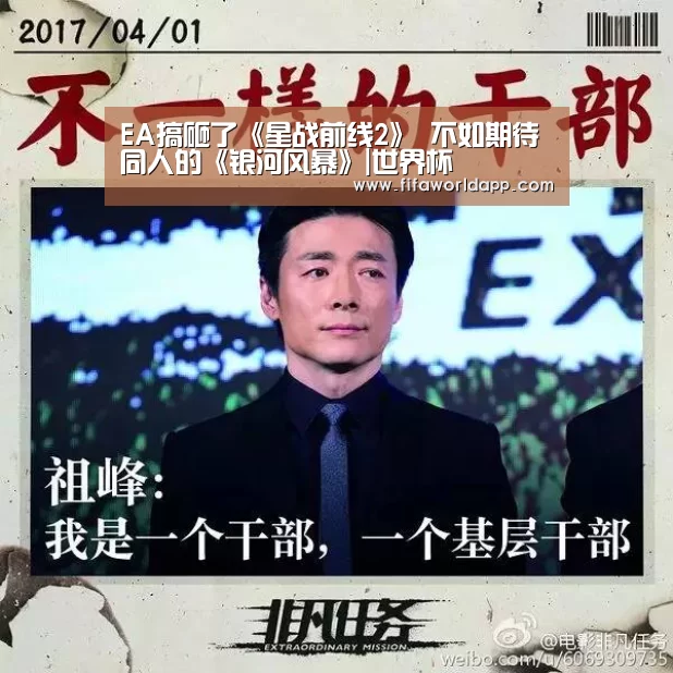 EA搞砸了《星战前线2》 不如期待同人的《银河风暴》|世界杯(图1) 世界杯