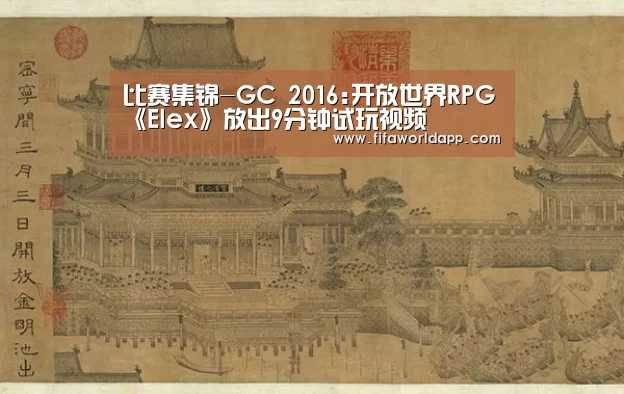 比赛集锦