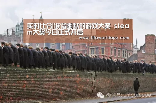 实时比分|诙谐幽默的游戏大奖 steam大奖今日正式开启(图2) 世界杯直播