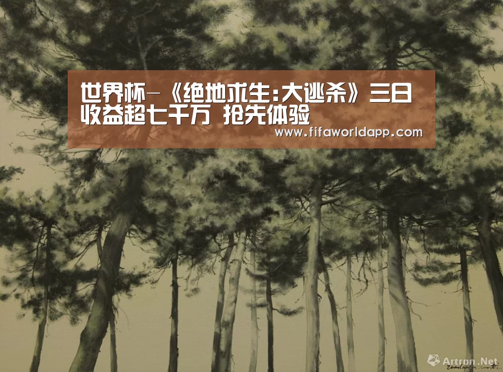 世界杯-《绝地求生:大逃杀》三日收益超七千万 抢先体验(图4) 比赛集锦
