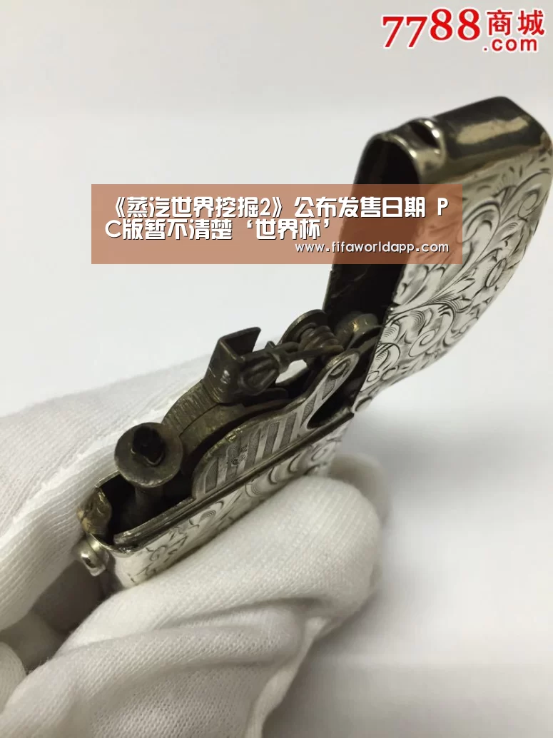 《蒸汽世界挖掘2》公布发售日期 PC版暂不清楚‘世界杯’(图1) 世界杯直播