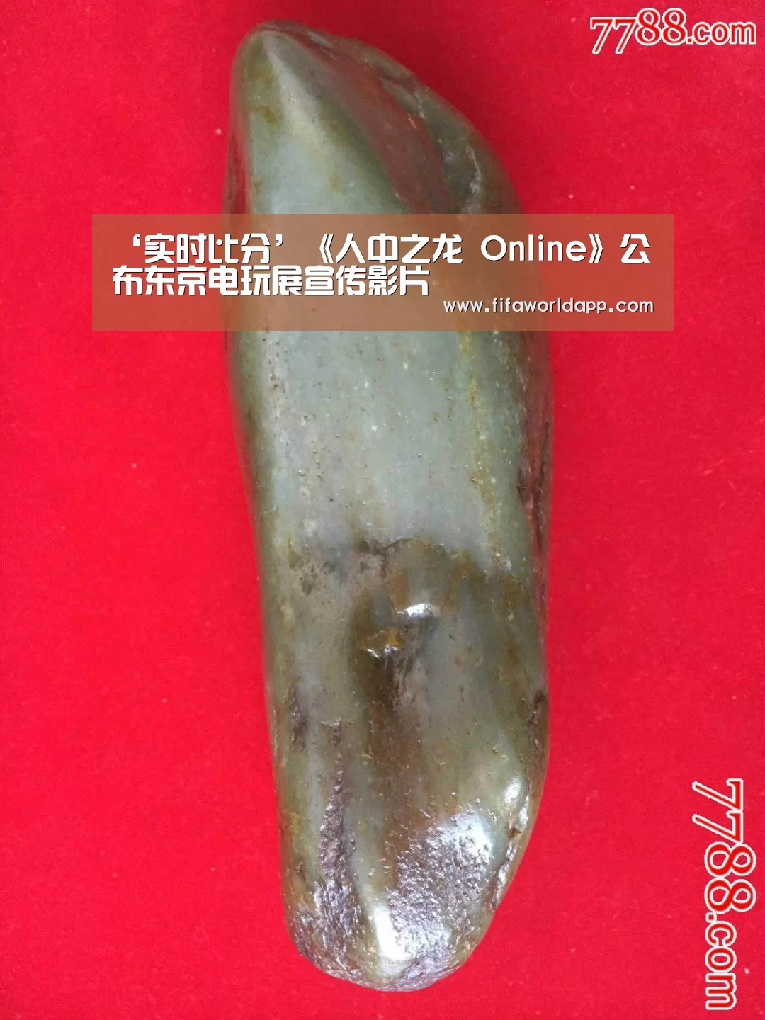 ‘实时比分’《人中之龙 Online》公布东京电玩展宣传影片(图2) 比赛集锦