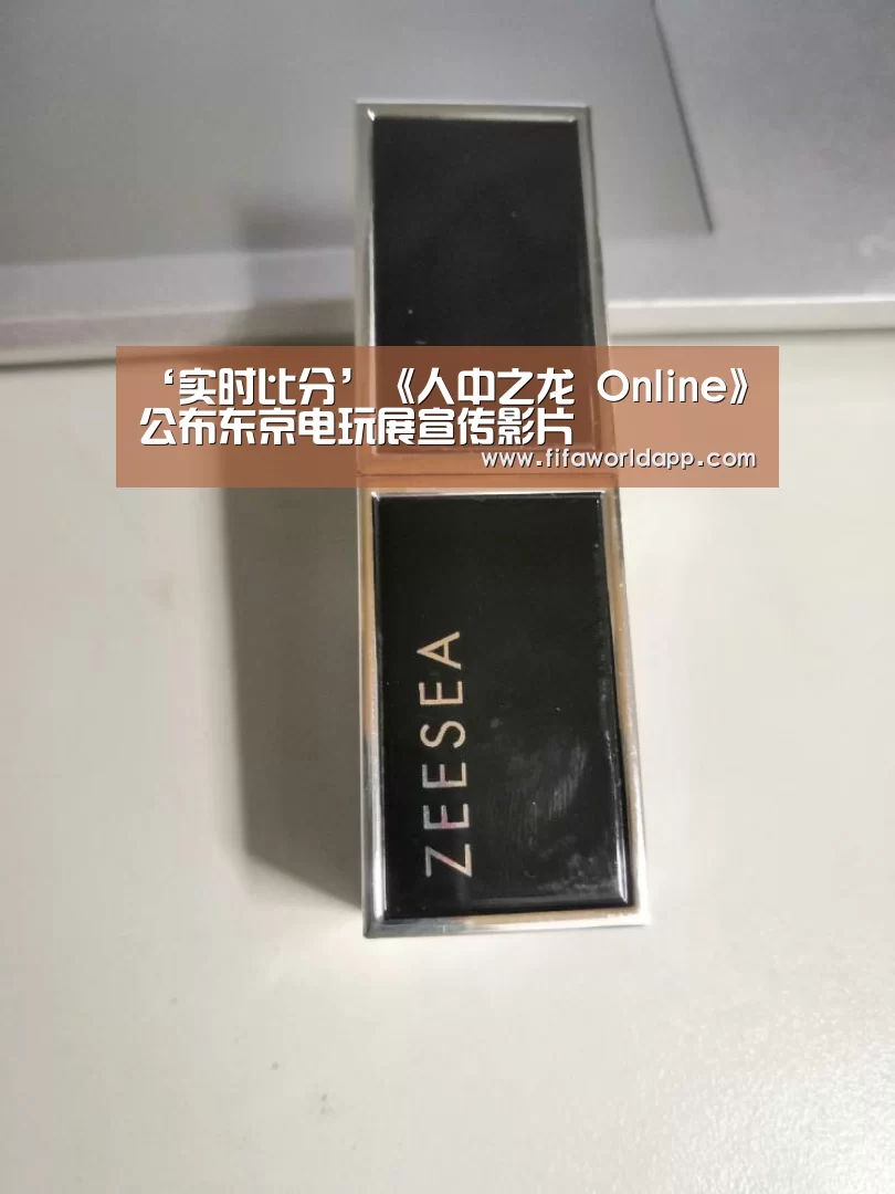 ‘实时比分’《人中之龙 Online》公布东京电玩展宣传影片(图1) 实时比分