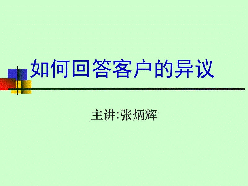 比赛集锦